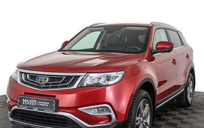 Geely Atlas I, 2021 год, 1 545 000 рублей, 1 фотография