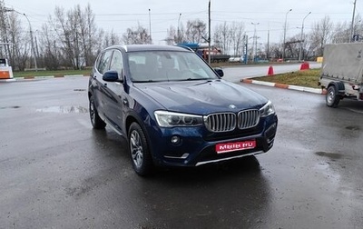 BMW X3, 2017 год, 3 000 000 рублей, 1 фотография