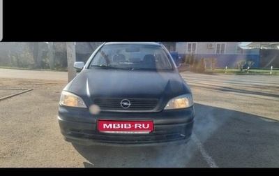 Opel Astra G, 2003 год, 315 000 рублей, 1 фотография