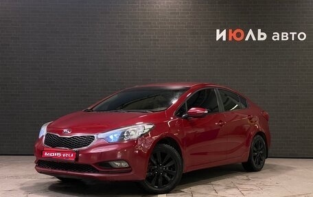 KIA Cerato III, 2013 год, 930 000 рублей, 1 фотография