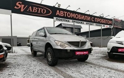 SsangYong Actyon Sports II, 2008 год, 399 000 рублей, 1 фотография