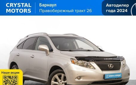 Lexus RX III, 2011 год, 2 399 000 рублей, 2 фотография