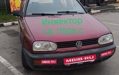 Volkswagen Golf III, 1994 год, 145 000 рублей, 1 фотография