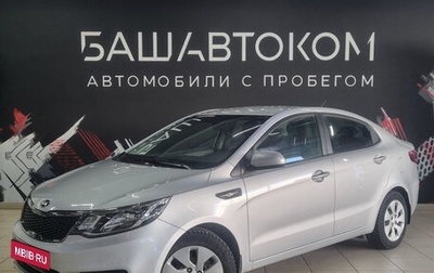 KIA Rio III рестайлинг, 2017 год, 1 060 000 рублей, 1 фотография