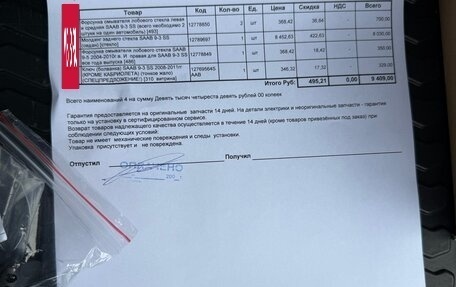 Saab 9-3 II рестайлинг, 2008 год, 1 280 000 рублей, 20 фотография