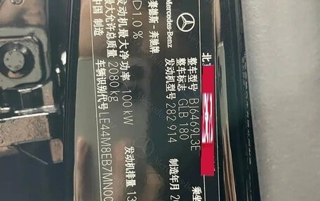 Mercedes-Benz GLB, 2021 год, 2 441 400 рублей, 27 фотография