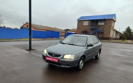 Hyundai Accent II, 2004 год, 295 000 рублей, 1 фотография