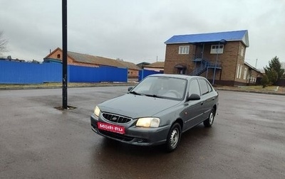 Hyundai Accent II, 2004 год, 295 000 рублей, 1 фотография