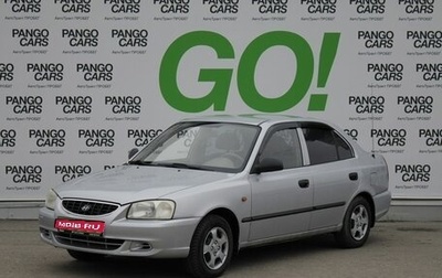 Hyundai Accent II, 2006 год, 399 000 рублей, 1 фотография