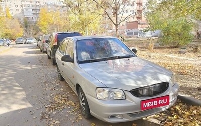 Hyundai Accent II, 2006 год, 335 000 рублей, 1 фотография