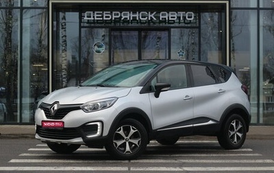 Renault Kaptur I рестайлинг, 2018 год, 1 495 000 рублей, 1 фотография