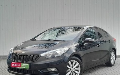 KIA Cerato III, 2013 год, 1 249 000 рублей, 1 фотография