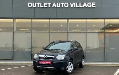 Opel Antara I, 2008 год, 549 000 рублей, 1 фотография