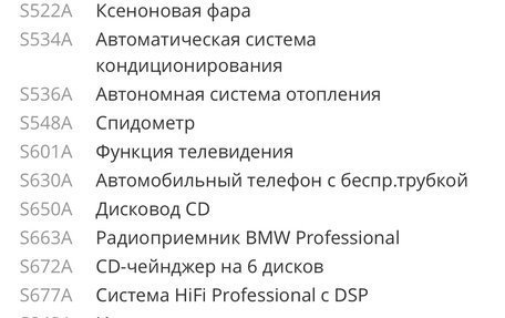 BMW 7 серия, 2001 год, 1 590 000 рублей, 38 фотография