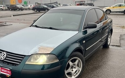 Volkswagen Passat B5+ рестайлинг, 2001 год, 325 000 рублей, 1 фотография