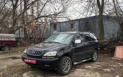 Lexus RX IV рестайлинг, 2002 год, 740 000 рублей, 1 фотография