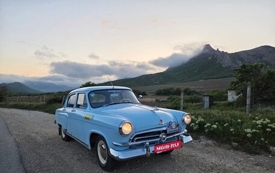 ГАЗ 21 «Волга», 1958 год, 5 100 000 рублей, 1 фотография