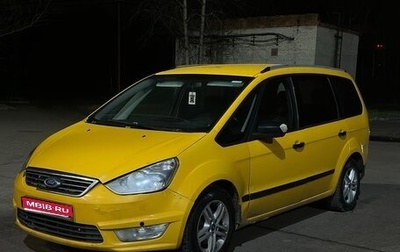 Ford Galaxy II, 2013 год, 580 000 рублей, 1 фотография