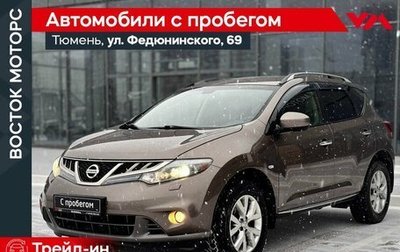 Nissan Murano, 2013 год, 1 530 000 рублей, 1 фотография