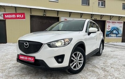 Mazda CX-5 II, 2013 год, 1 600 000 рублей, 1 фотография