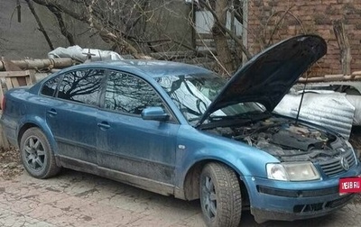 Volkswagen Passat B5+ рестайлинг, 1998 год, 230 000 рублей, 1 фотография