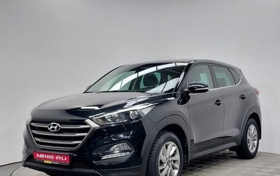 Hyundai Tucson III, 2017 год, 2 069 000 рублей, 1 фотография