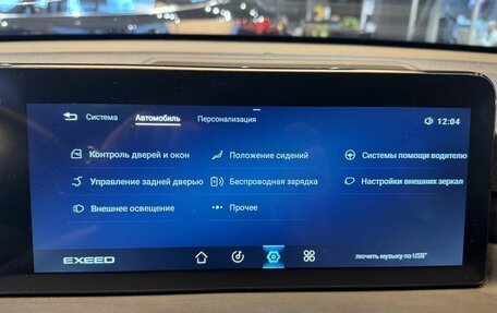 CheryExeed TXL, 2022 год, 1 999 000 рублей, 30 фотография