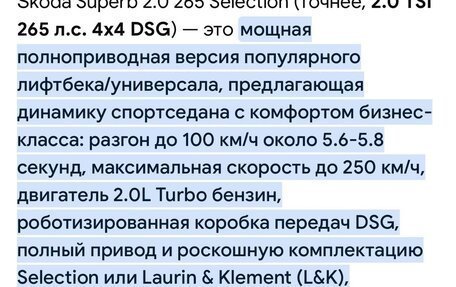 Skoda Superb, 2025 год, 6 250 000 рублей, 4 фотография