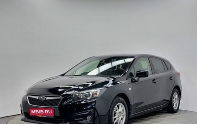 Subaru Impreza IV, 2017 год, 1 269 000 рублей, 1 фотография