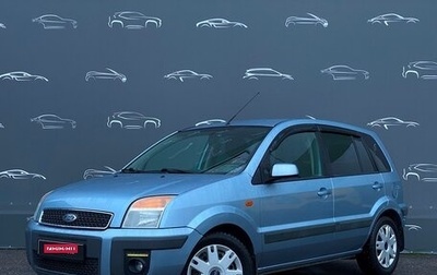 Ford Fusion I, 2007 год, 529 500 рублей, 1 фотография