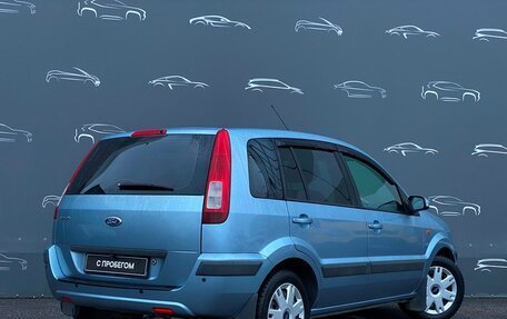 Ford Fusion I, 2007 год, 529 500 рублей, 2 фотография