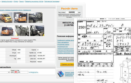 Honda Stepwgn IV, 2016 год, 1 100 000 рублей, 11 фотография