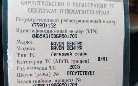 Ravon Gentra, 2015 год, 500 000 рублей, 1 фотография