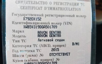 Ravon Gentra, 2015 год, 500 000 рублей, 1 фотография