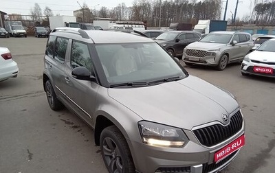 Skoda Yeti I рестайлинг, 2016 год, 2 000 000 рублей, 1 фотография