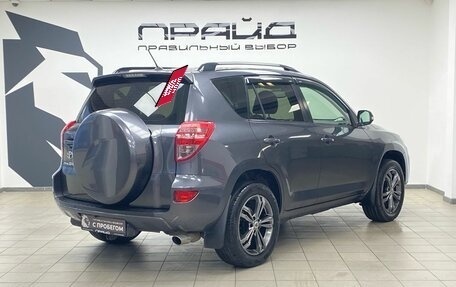 Toyota RAV4, 2010 год, 1 647 900 рублей, 2 фотография