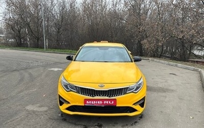 KIA Optima IV, 2019 год, 700 000 рублей, 1 фотография
