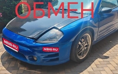 Mitsubishi Eclipse III, 2002 год, 400 000 рублей, 1 фотография