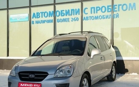 KIA Carens III (RP), 2007 год, 659 000 рублей, 1 фотография