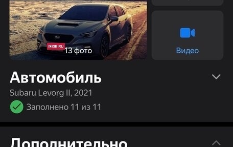 Subaru Levorg, 2021 год, 2 890 000 рублей, 14 фотография