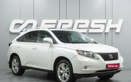 Lexus RX III, 2011 год, 1 909 000 рублей, 1 фотография