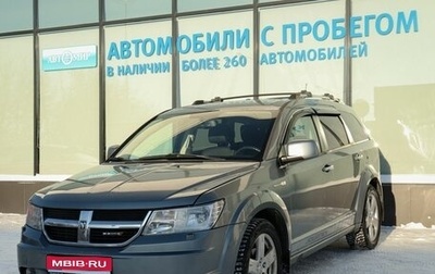 Dodge Journey I, 2010 год, 1 059 000 рублей, 1 фотография
