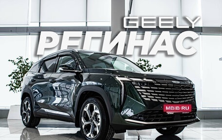 Geely Atlas, 2025 год, 3 917 190 рублей, 31 фотография