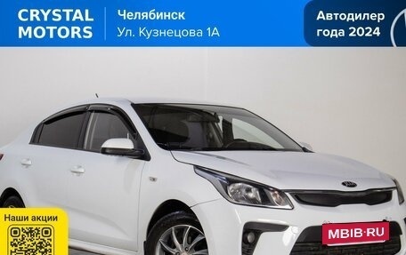 KIA Rio IV, 2018 год, 1 089 000 рублей, 2 фотография