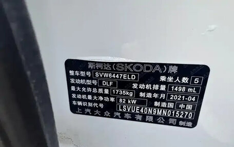 Skoda Kamiq I, 2021 год, 1 538 000 рублей, 16 фотография