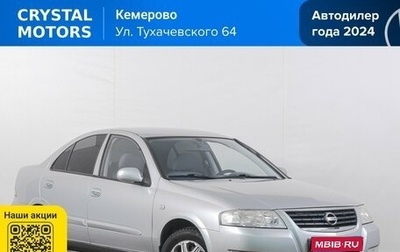 Nissan Almera Classic, 2011 год, 549 000 рублей, 1 фотография