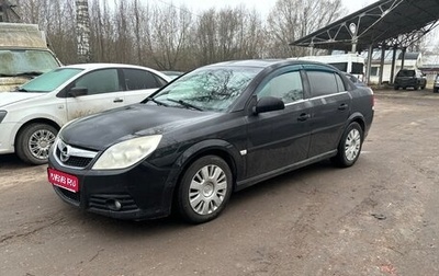 Opel Vectra C рестайлинг, 2006 год, 510 000 рублей, 1 фотография