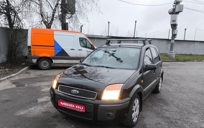 Ford Fusion I, 2007 год, 435 000 рублей, 1 фотография