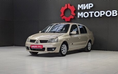 Renault Symbol I, 2007 год, 270 000 рублей, 1 фотография