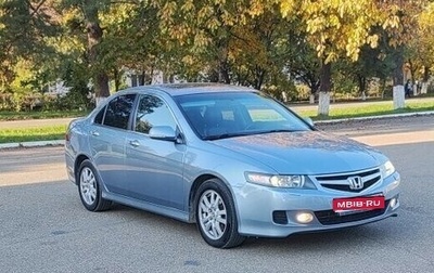 Honda Accord VII рестайлинг, 2007 год, 1 070 000 рублей, 1 фотография